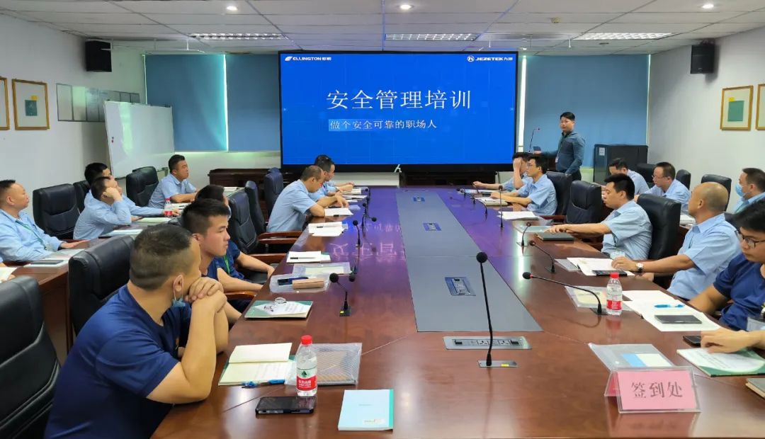 構建安全防線(xiàn)，源頭控制風(fēng)險——依頓電子舉辦2023年安全管理培訓 