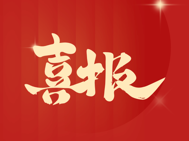 喜報! 依頓電子董事長(cháng)張邯獲“中山市2023年度高質(zhì)量發(fā)展先進(jìn)個(gè)人”榮譽(yù)稱(chēng)號