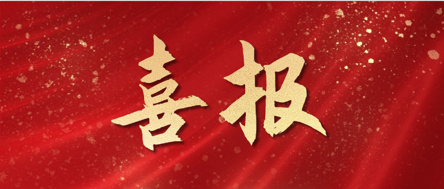 依頓電子2024年上半年營(yíng)收和凈利雙增長(cháng)，經(jīng)營(yíng)業(yè)績(jì)再上新臺階！